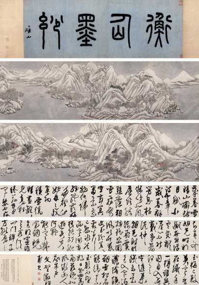文徵明 嘉靖壬子（1552年）作 溪山积雪图并草书咏雪诗合卷 手卷